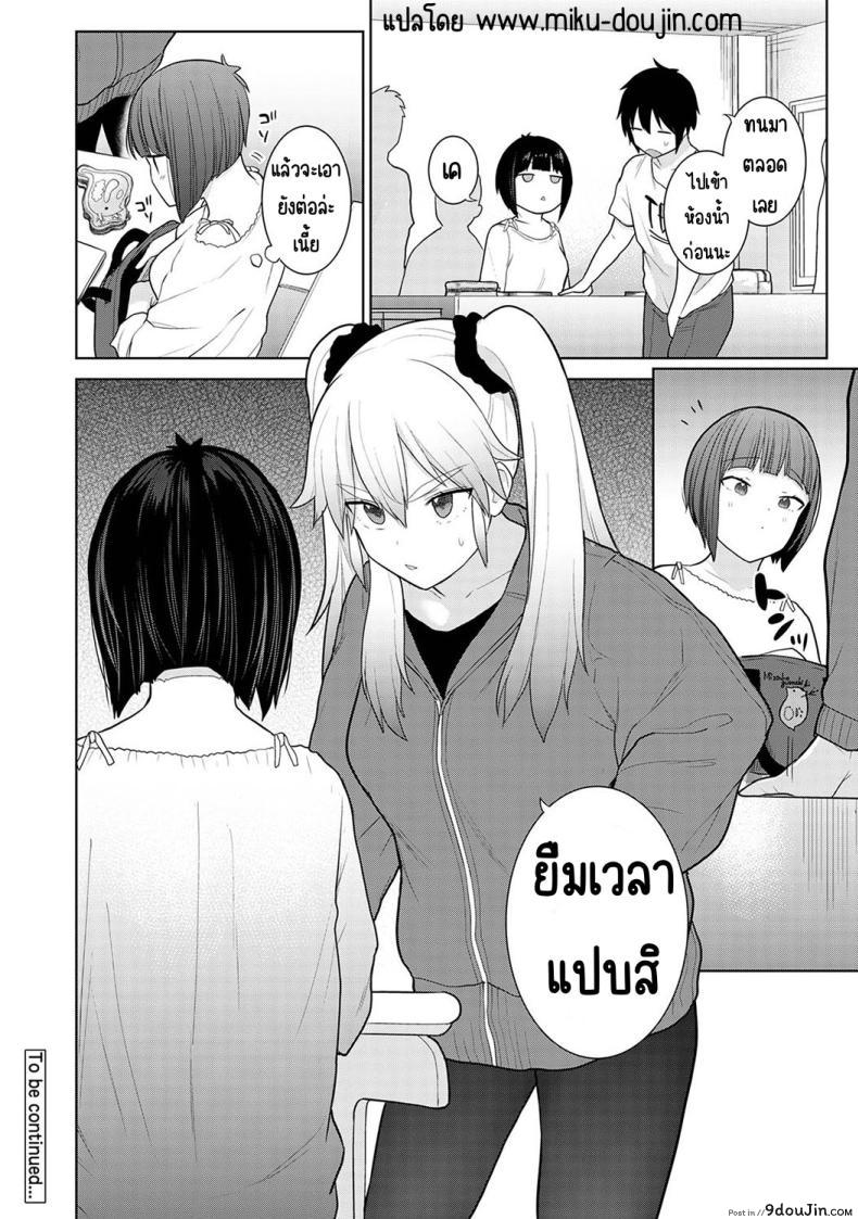อ่านโดจิน Kyou kara Kazoku, Soshite Koibito ตอนที่ 4 [Azuse] แปลไทย หน้าที่ 24