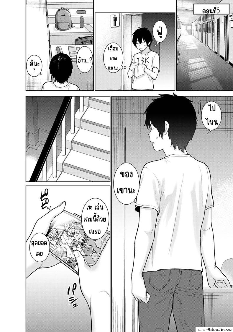 อ่านโดจิน วันนี้เราเป็นครอบครัวและคู่รัก ตอนที่ 5 [Azuse] Kyou kara Kazoku, Soshite Koibito แปลไทย หน้าที่ 1