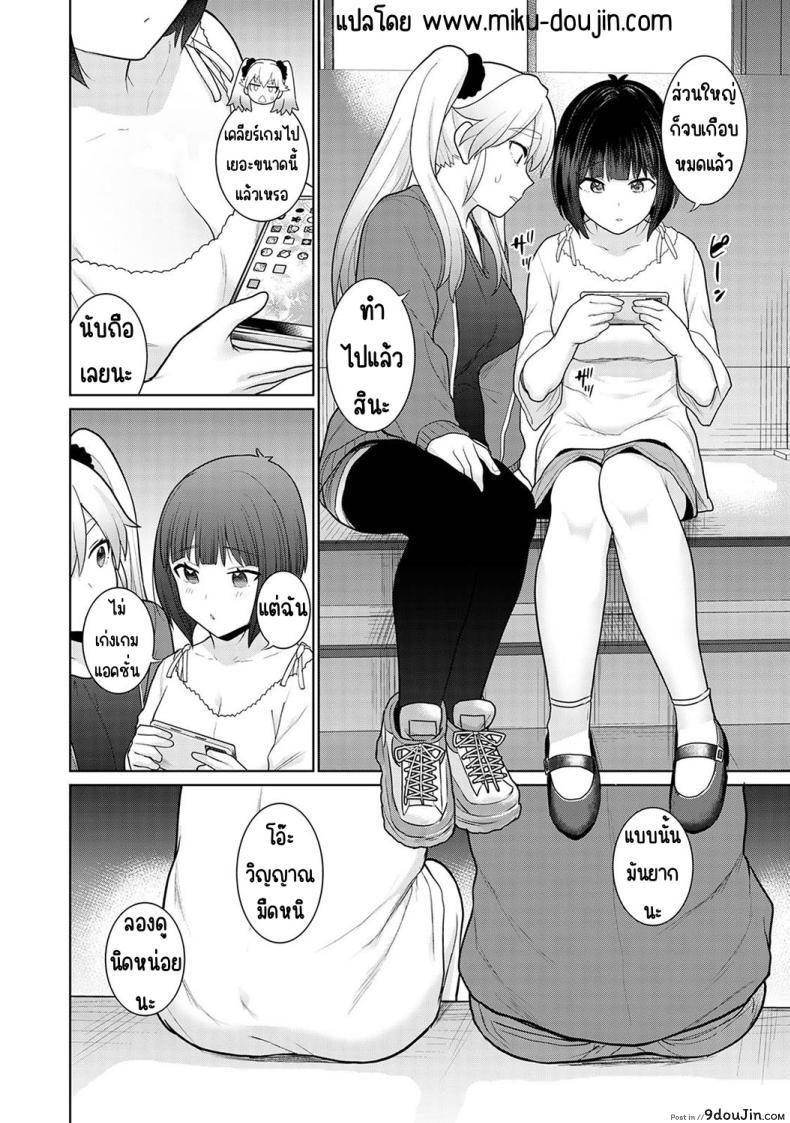 อ่านโดจิน วันนี้เราเป็นครอบครัวและคู่รัก ตอนที่ 5 [Azuse] Kyou kara Kazoku, Soshite Koibito แปลไทย หน้าที่ 2