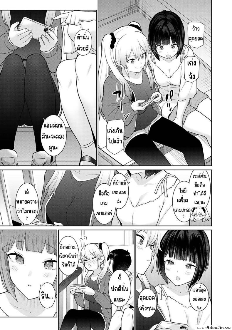 อ่านโดจิน วันนี้เราเป็นครอบครัวและคู่รัก ตอนที่ 5 [Azuse] Kyou kara Kazoku, Soshite Koibito แปลไทย หน้าที่ 3