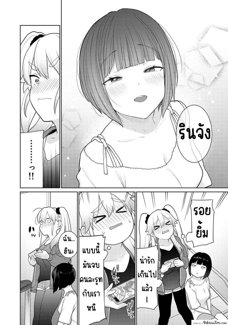 อ่านโดจิน วันนี้เราเป็นครอบครัวและคู่รัก ตอนที่ 5 [Azuse] Kyou kara Kazoku, Soshite Koibito แปลไทย หน้าที่ 4