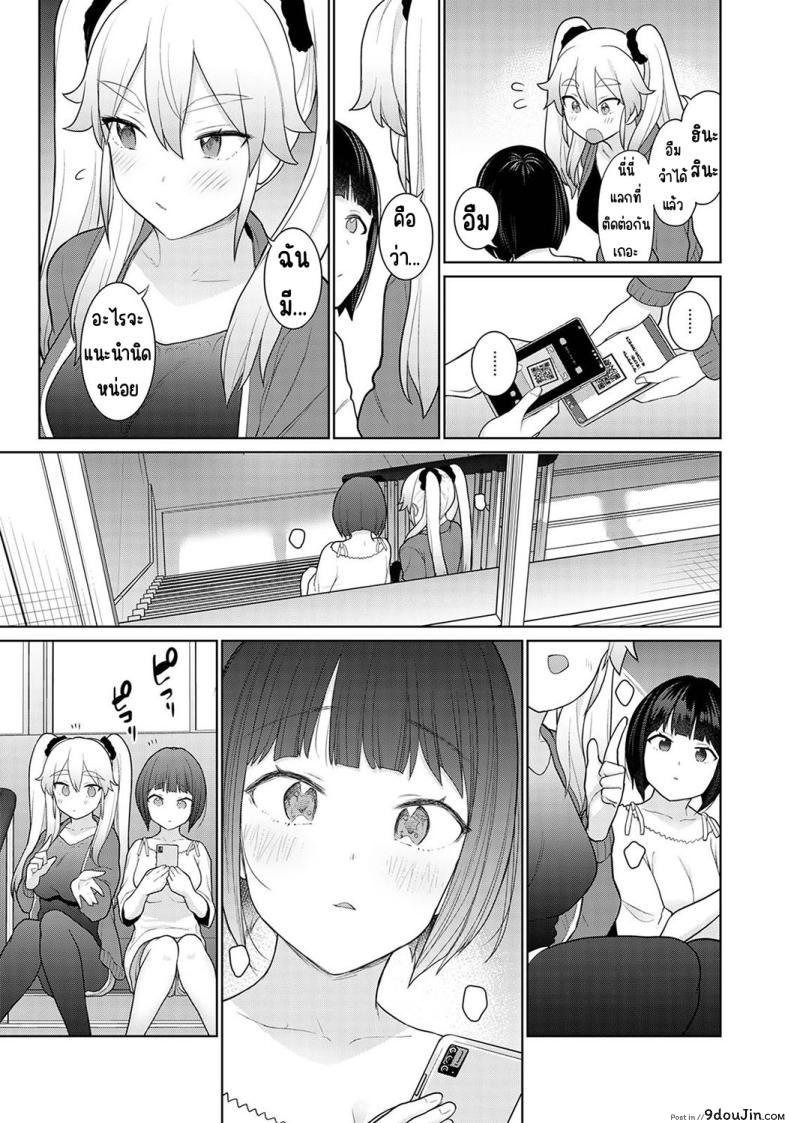 อ่านโดจิน วันนี้เราเป็นครอบครัวและคู่รัก ตอนที่ 5 [Azuse] Kyou kara Kazoku, Soshite Koibito แปลไทย หน้าที่ 5