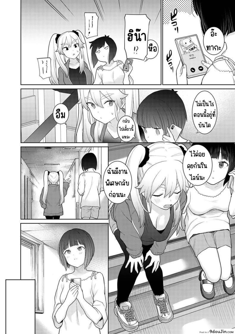 อ่านโดจิน วันนี้เราเป็นครอบครัวและคู่รัก ตอนที่ 5 [Azuse] Kyou kara Kazoku, Soshite Koibito แปลไทย หน้าที่ 6