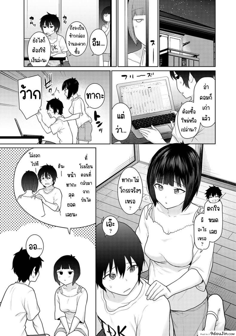 อ่านโดจิน วันนี้เราเป็นครอบครัวและคู่รัก ตอนที่ 5 [Azuse] Kyou kara Kazoku, Soshite Koibito แปลไทย หน้าที่ 7