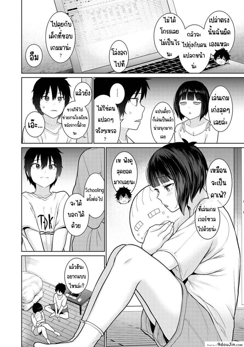 อ่านโดจิน วันนี้เราเป็นครอบครัวและคู่รัก ตอนที่ 5 [Azuse] Kyou kara Kazoku, Soshite Koibito แปลไทย หน้าที่ 8