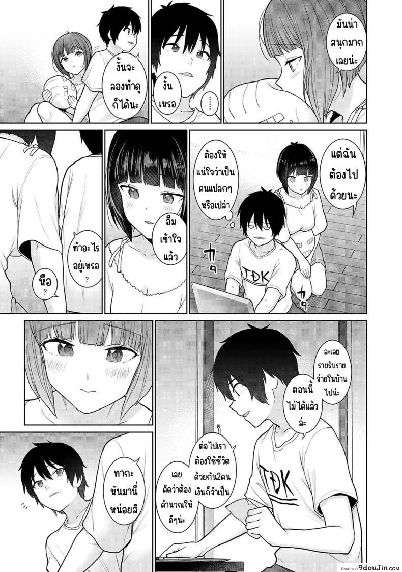อ่านโดจิน วันนี้เราเป็นครอบครัวและคู่รัก ตอนที่ 5 [Azuse] Kyou kara Kazoku, Soshite Koibito แปลไทย หน้าที่ 9