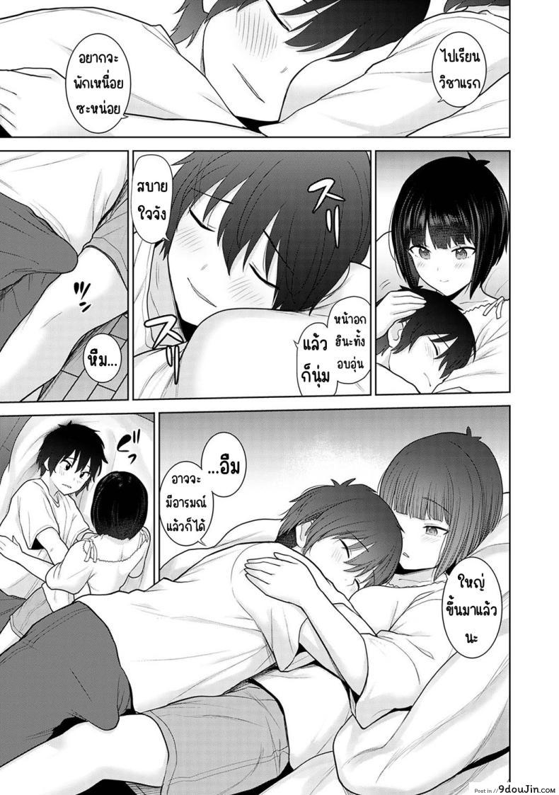 อ่านโดจิน วันนี้เราเป็นครอบครัวและคู่รัก ตอนที่ 5 [Azuse] Kyou kara Kazoku, Soshite Koibito แปลไทย หน้าที่ 11