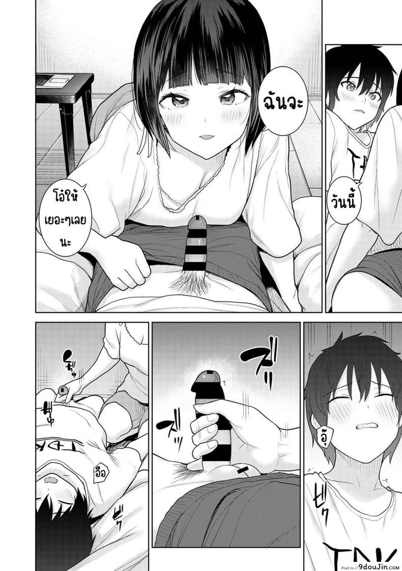 อ่านโดจิน วันนี้เราเป็นครอบครัวและคู่รัก ตอนที่ 5 [Azuse] Kyou kara Kazoku, Soshite Koibito แปลไทย หน้าที่ 12