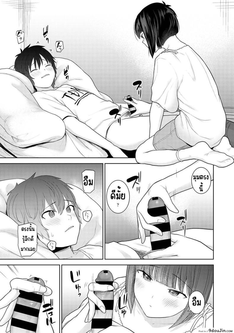 อ่านโดจิน วันนี้เราเป็นครอบครัวและคู่รัก ตอนที่ 5 [Azuse] Kyou kara Kazoku, Soshite Koibito แปลไทย หน้าที่ 13