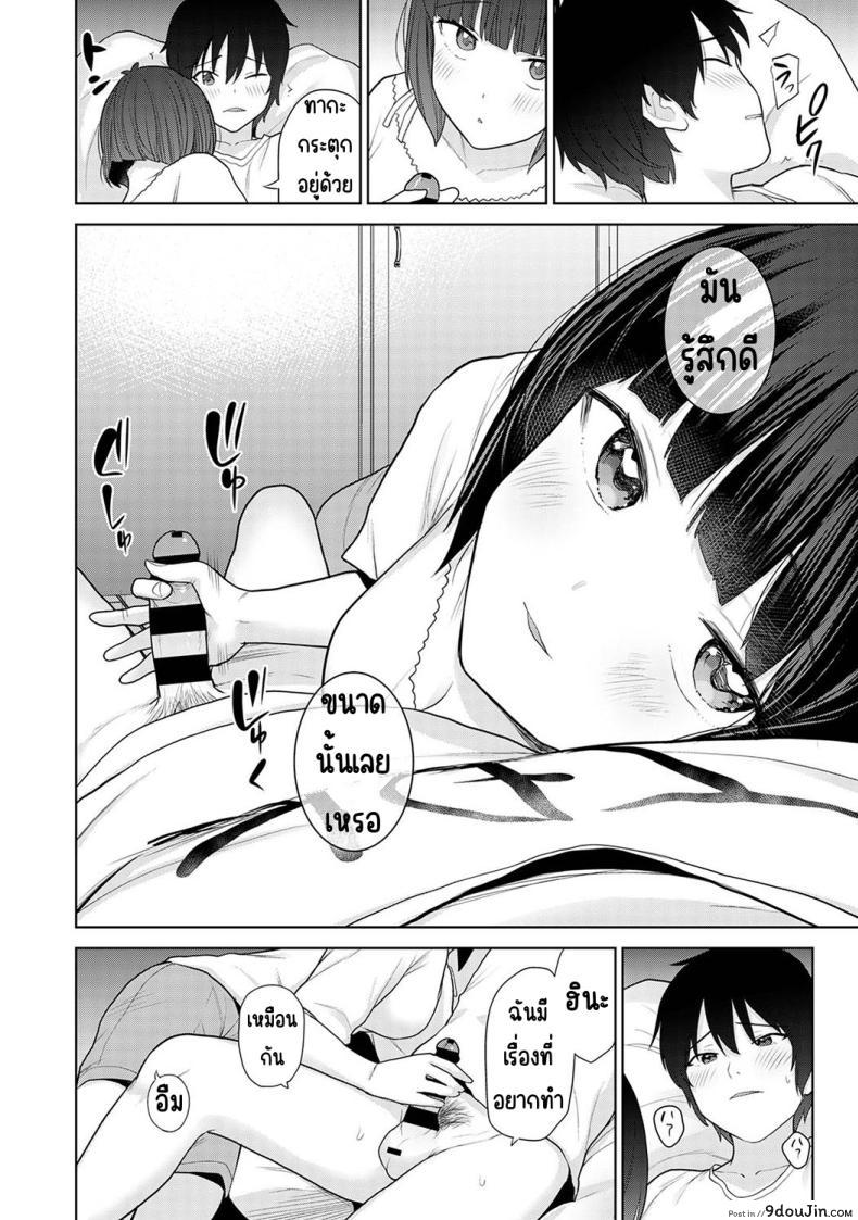 อ่านโดจิน วันนี้เราเป็นครอบครัวและคู่รัก ตอนที่ 5 [Azuse] Kyou kara Kazoku, Soshite Koibito แปลไทย หน้าที่ 14