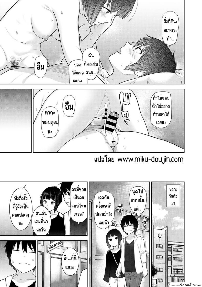 อ่านโดจิน วันนี้เราเป็นครอบครัวและคู่รัก ตอนที่ 5 [Azuse] Kyou kara Kazoku, Soshite Koibito แปลไทย หน้าที่ 25