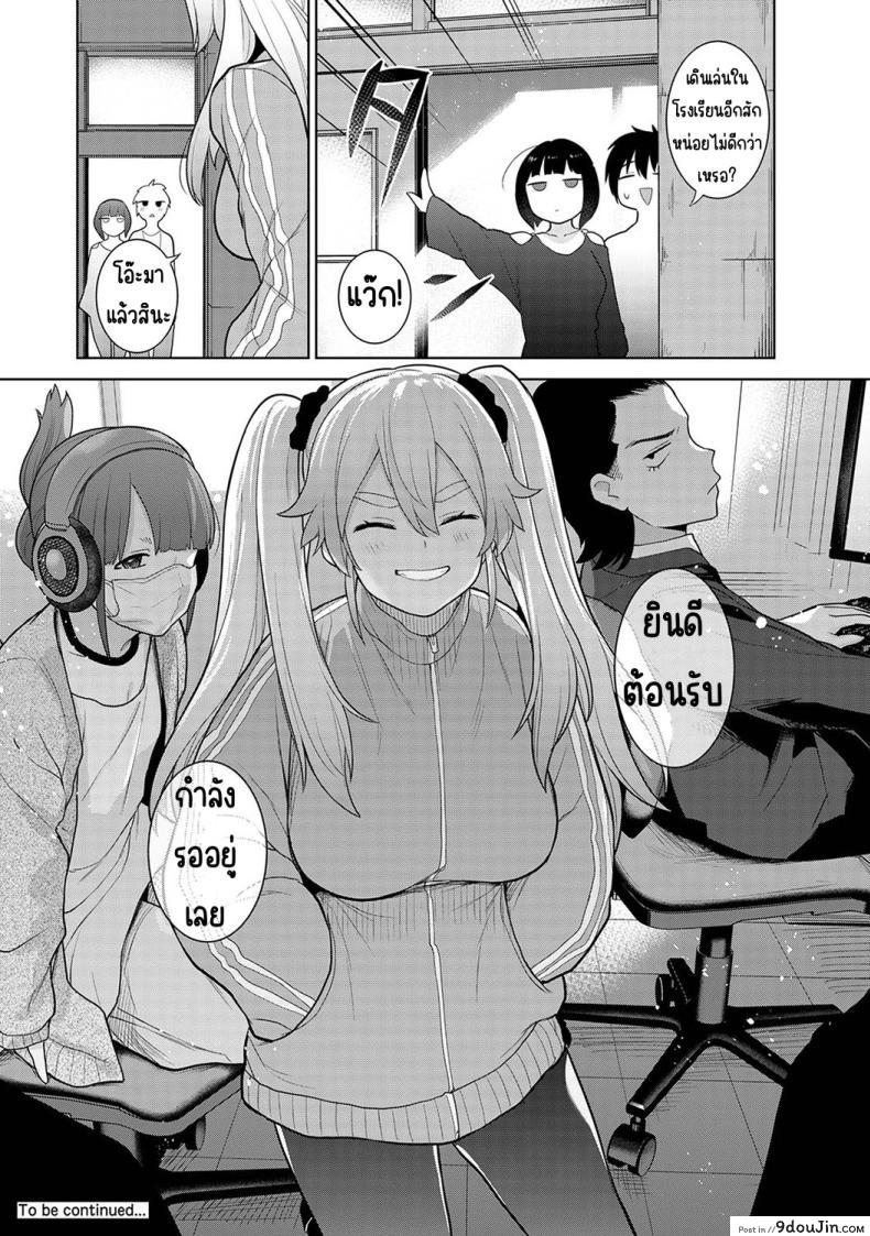 อ่านโดจิน วันนี้เราเป็นครอบครัวและคู่รัก ตอนที่ 5 [Azuse] Kyou kara Kazoku, Soshite Koibito แปลไทย หน้าที่ 26