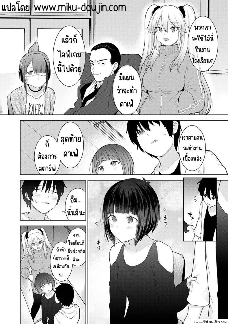 อ่านโดจิน วันนี้เราเป็นครอบครัว และเป็นคู่รักความสัมพันธ์ที่เปลี่ยนไป ตอนที่ 6 [Azuse] Kyou kara Kazoku, Soshite Koibito หน้าที่ 2