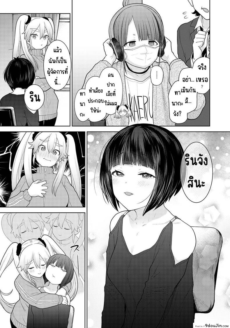 อ่านโดจิน วันนี้เราเป็นครอบครัวและคู่รัก ตอนที่ 6 [Azuse] Kyou kara Kazoku, Soshite Koibito อ่านฟรี หน้าที่ 5
