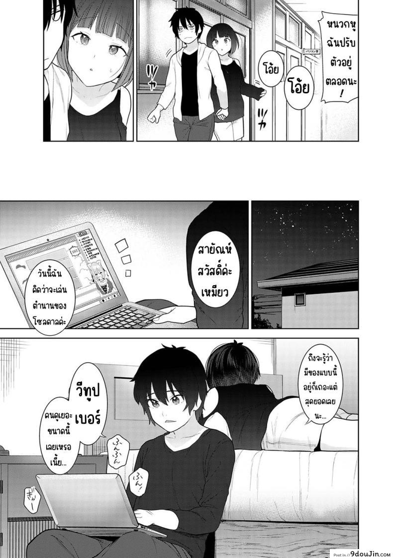 อ่านโดจิน วันนี้เราเป็นครอบครัวและคู่รัก ตอนที่ 6 [Azuse] Kyou kara Kazoku, Soshite Koibito อ่านฟรี หน้าที่ 7