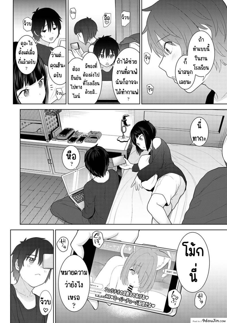 อ่านโดจิน วันนี้เราเป็นครอบครัวและคู่รัก ตอนที่ 6 [Azuse] Kyou kara Kazoku, Soshite Koibito อ่านฟรี หน้าที่ 8