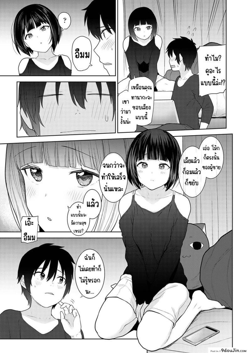 อ่านโดจิน วันนี้เราเป็นครอบครัวและคู่รัก ตอนที่ 6 [Azuse] Kyou kara Kazoku, Soshite Koibito อ่านฟรี หน้าที่ 9