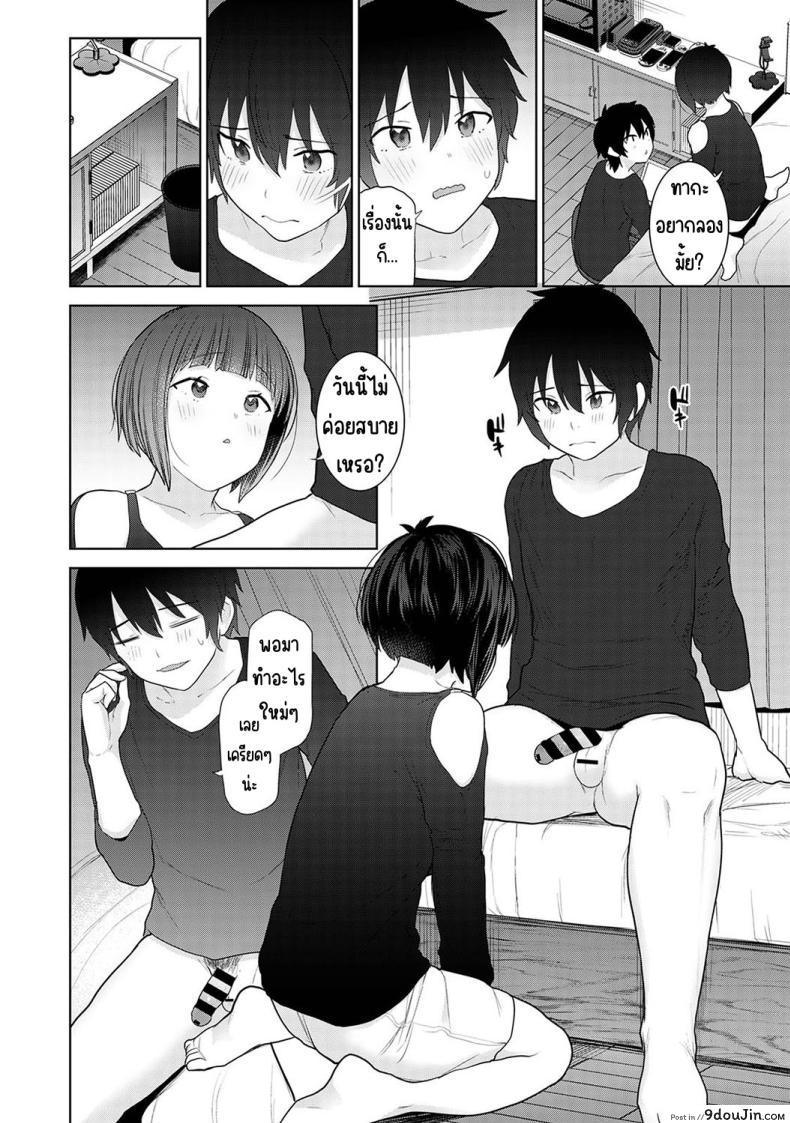 อ่านโดจิน วันนี้เราเป็นครอบครัวและคู่รัก ตอนที่ 6 [Azuse] Kyou kara Kazoku, Soshite Koibito อ่านฟรี หน้าที่ 10