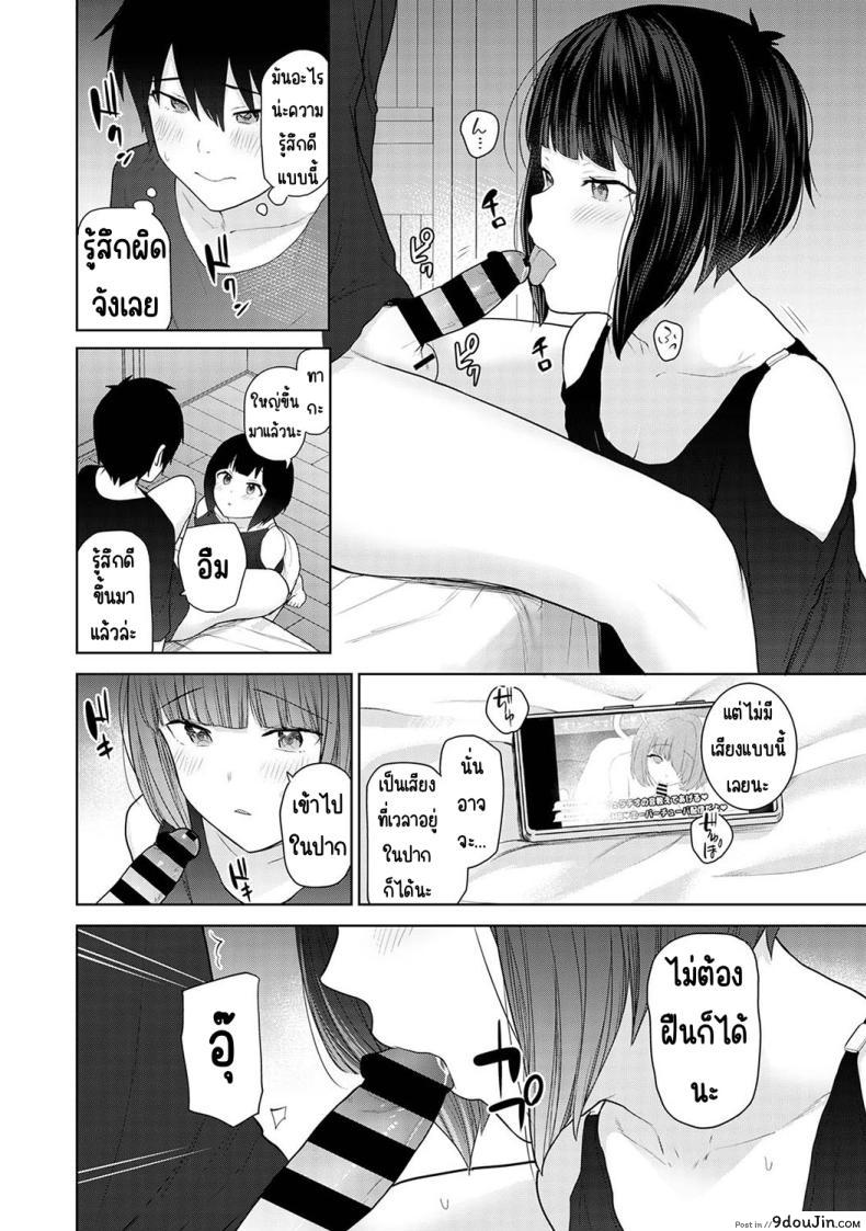 อ่านโดจิน วันนี้เราเป็นครอบครัวและคู่รัก ตอนที่ 6 [Azuse] Kyou kara Kazoku, Soshite Koibito อ่านฟรี หน้าที่ 12