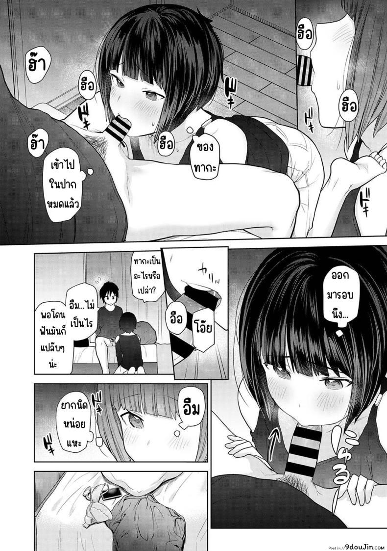 อ่านโดจิน วันนี้เราเป็นครอบครัวและคู่รัก ตอนที่ 6 [Azuse] Kyou kara Kazoku, Soshite Koibito อ่านฟรี หน้าที่ 14