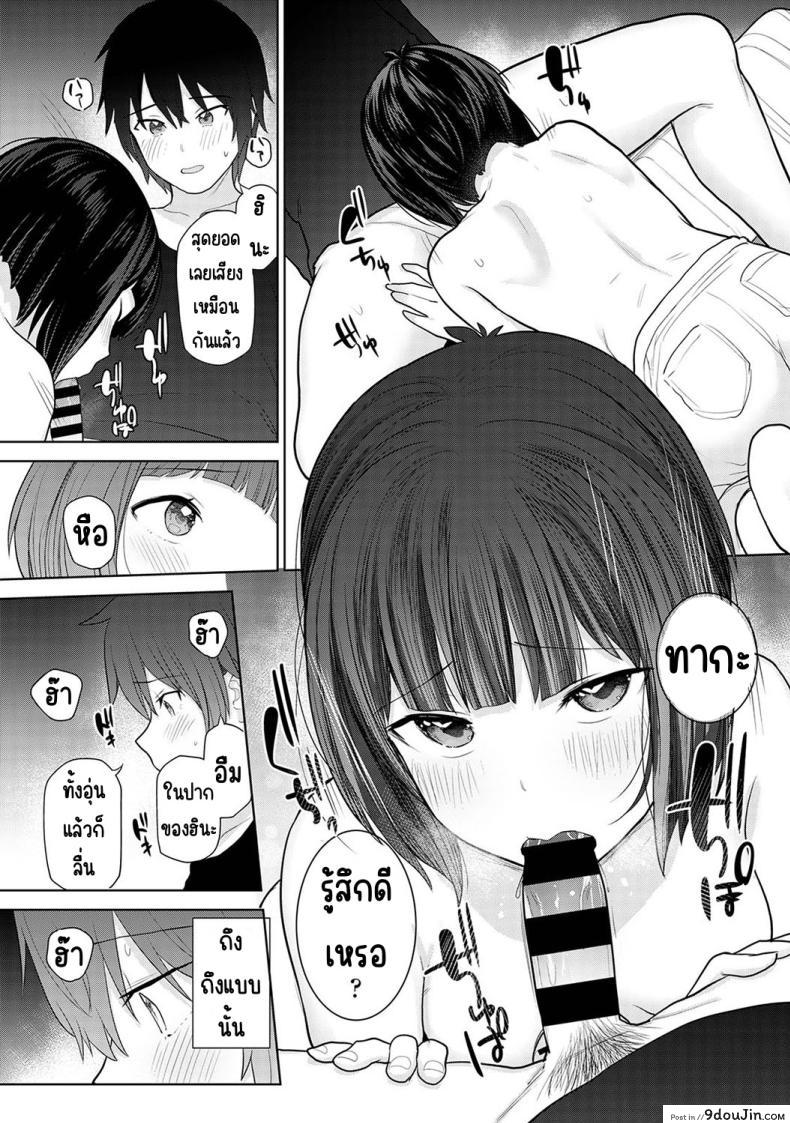 อ่านโดจิน วันนี้เราเป็นครอบครัวและคู่รัก ตอนที่ 6 [Azuse] Kyou kara Kazoku, Soshite Koibito อ่านฟรี หน้าที่ 15
