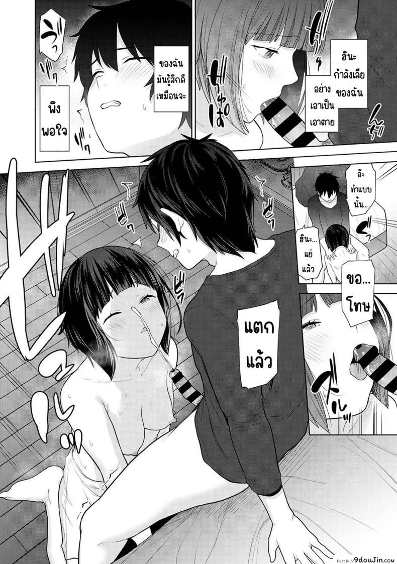 อ่านโดจิน วันนี้เราเป็นครอบครัวและคู่รัก ตอนที่ 6 [Azuse] Kyou kara Kazoku, Soshite Koibito อ่านฟรี หน้าที่ 16