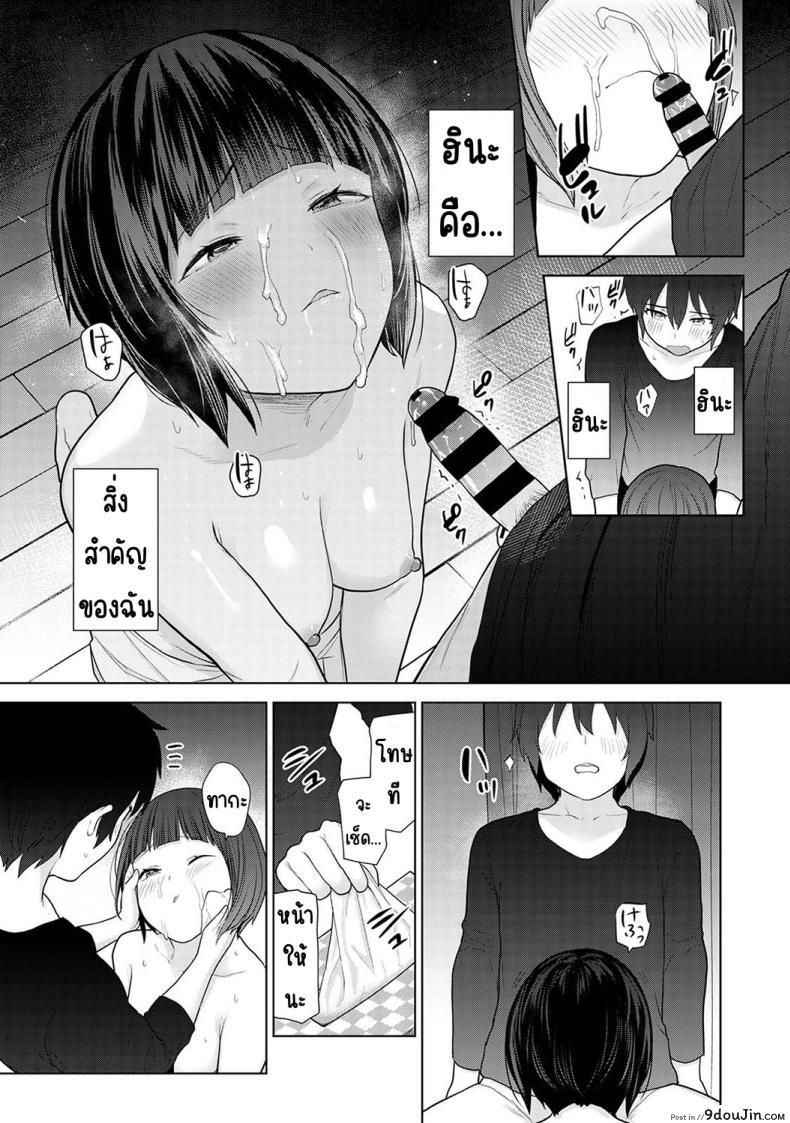 อ่านโดจิน วันนี้เราเป็นครอบครัวและคู่รัก ตอนที่ 6 [Azuse] Kyou kara Kazoku, Soshite Koibito อ่านฟรี หน้าที่ 17