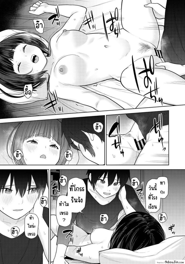 อ่านโดจิน วันนี้เราเป็นครอบครัวและคู่รัก ตอนที่ 6 [Azuse] Kyou kara Kazoku, Soshite Koibito อ่านฟรี หน้าที่ 19