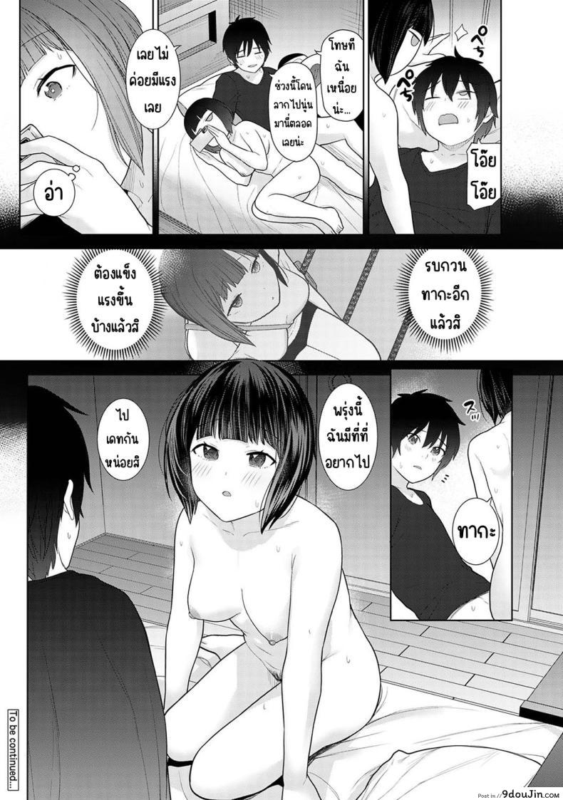 อ่านโดจิน วันนี้เราเป็นครอบครัวและคู่รัก ตอนที่ 6 [Azuse] Kyou kara Kazoku, Soshite Koibito อ่านฟรี หน้าที่ 24
