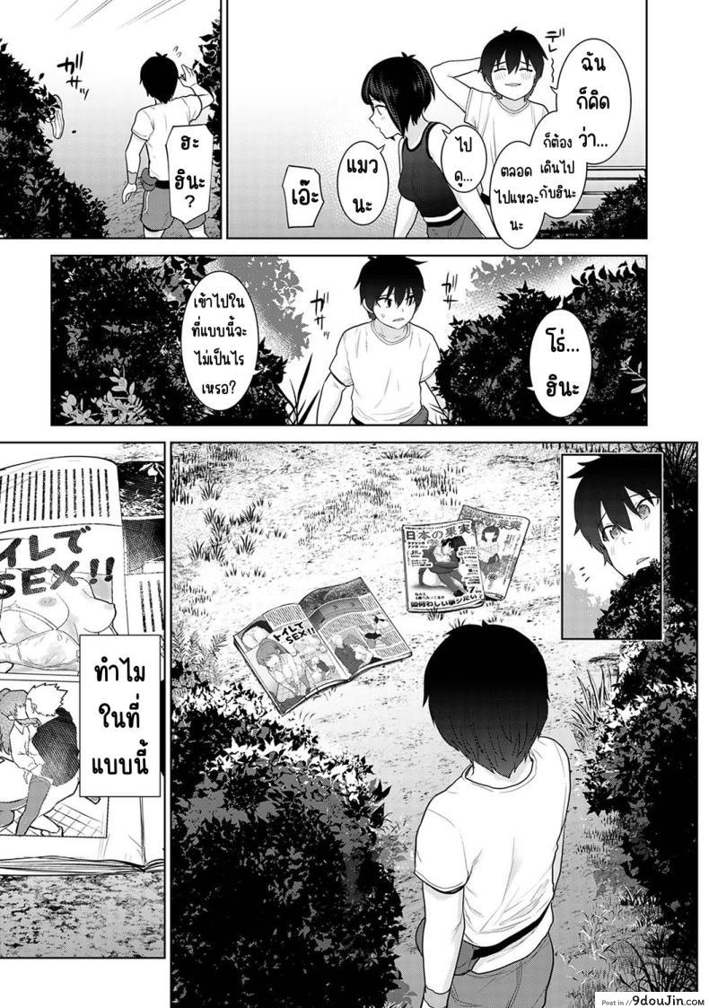 อ่านโดจิน วันนี้เราเป็นครอบครัวและคู่รัก ตอนที่ 7 [Azuse] Kyou kara Kazoku, Soshite Koibito แปลไทย หน้าที่ 5