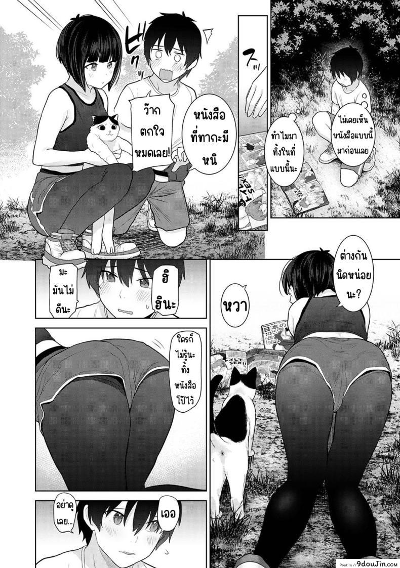 อ่านโดจิน วันนี้เราเป็นครอบครัวและคู่รัก ตอนที่ 7 [Azuse] Kyou kara Kazoku, Soshite Koibito แปลไทย หน้าที่ 6