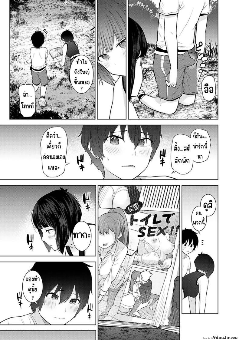 อ่านโดจิน วันนี้เราเป็นครอบครัวและคู่รัก ตอนที่ 7 [Azuse] Kyou kara Kazoku, Soshite Koibito แปลไทย หน้าที่ 7