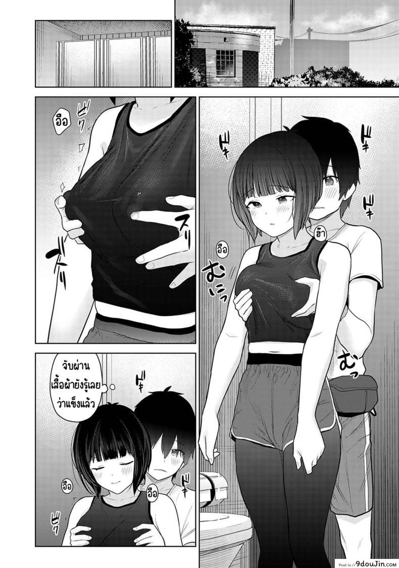 อ่านโดจิน วันนี้เราเป็นครอบครัวและคู่รัก ตอนที่ 7 [Azuse] Kyou kara Kazoku, Soshite Koibito แปลไทย หน้าที่ 8