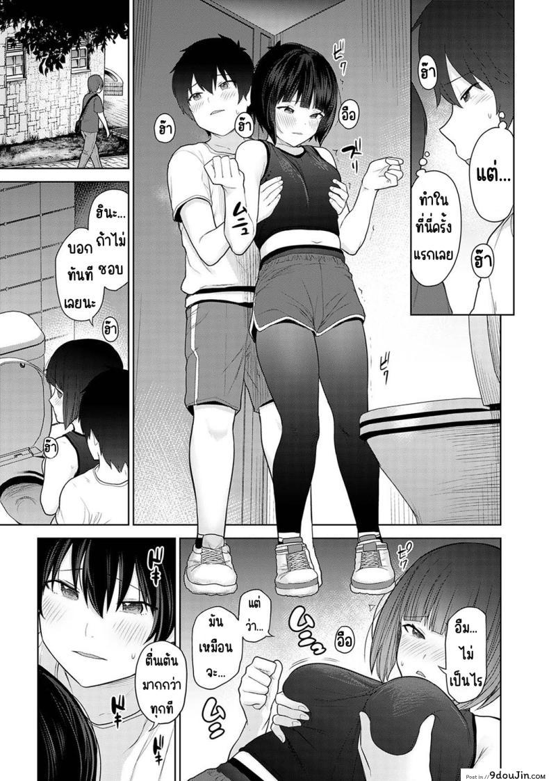 อ่านโดจิน วันนี้เราเป็นครอบครัวและคู่รัก ตอนที่ 7 [Azuse] Kyou kara Kazoku, Soshite Koibito แปลไทย หน้าที่ 9