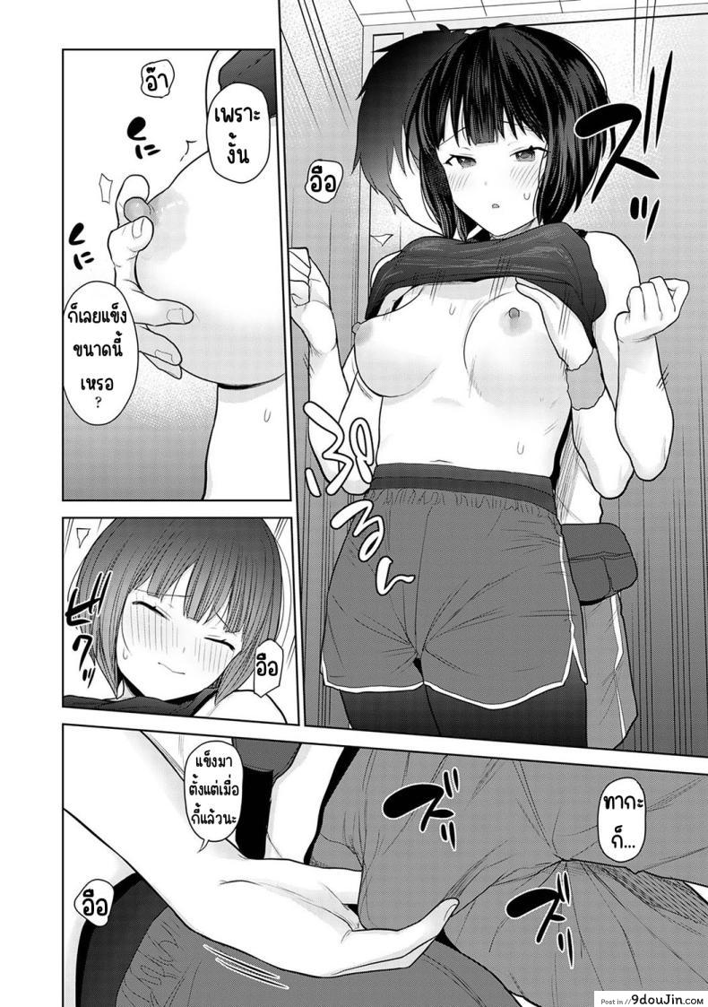 อ่านโดจิน วันนี้เราเป็นครอบครัวและคู่รัก ตอนที่ 7 [Azuse] Kyou kara Kazoku, Soshite Koibito แปลไทย หน้าที่ 10