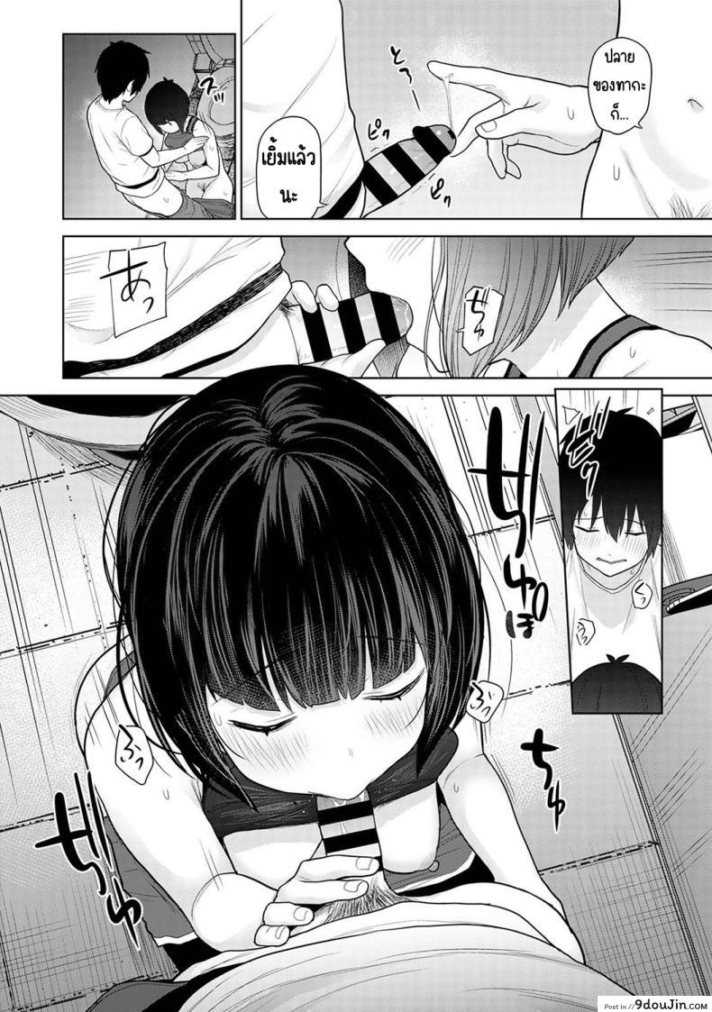 อ่านโดจิน วันนี้เราเป็นครอบครัวและคู่รัก ตอนที่ 7 [Azuse] Kyou kara Kazoku, Soshite Koibito แปลไทย หน้าที่ 12