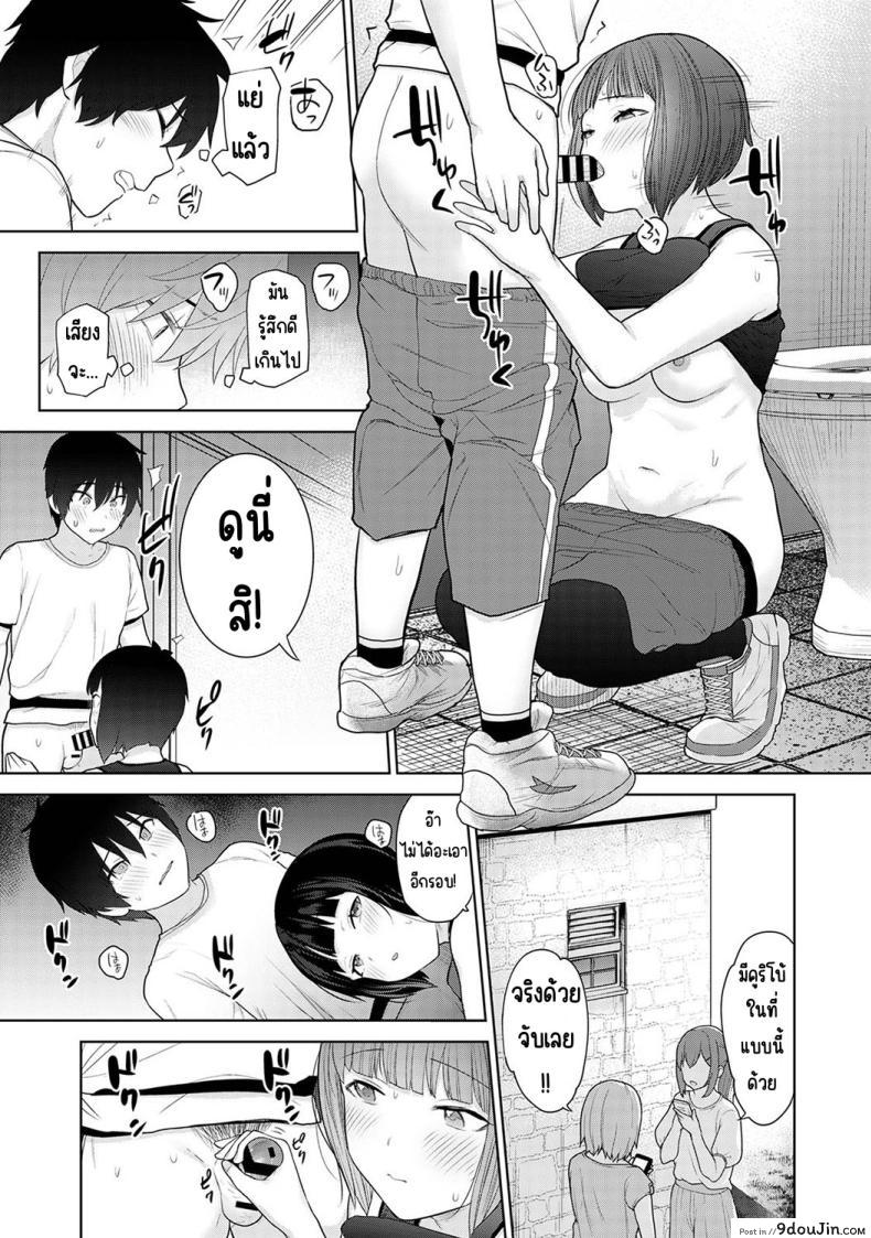 อ่านโดจิน วันนี้เราเป็นครอบครัวและคู่รัก ตอนที่ 7 [Azuse] Kyou kara Kazoku, Soshite Koibito แปลไทย หน้าที่ 13