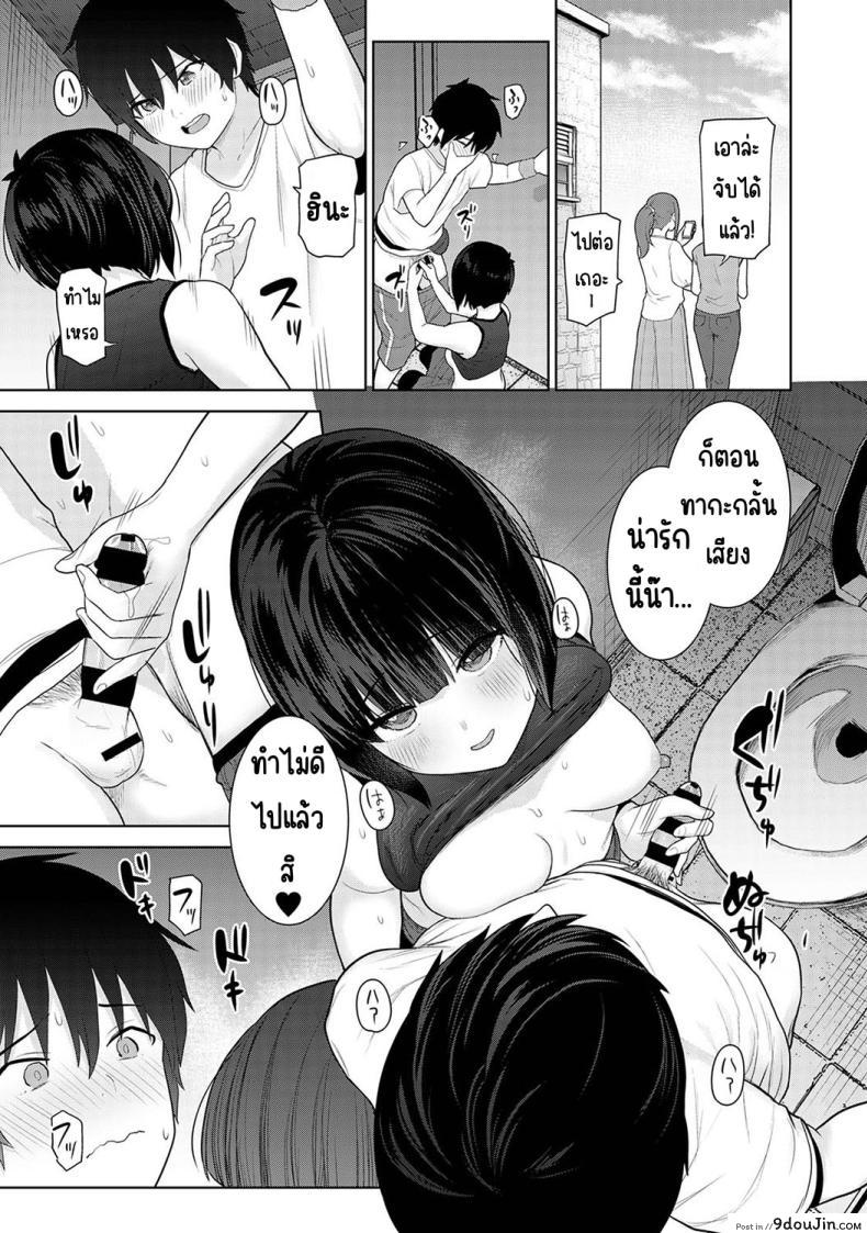 อ่านโดจิน วันนี้เราเป็นครอบครัวและคู่รัก ตอนที่ 7 [Azuse] Kyou kara Kazoku, Soshite Koibito แปลไทย หน้าที่ 15