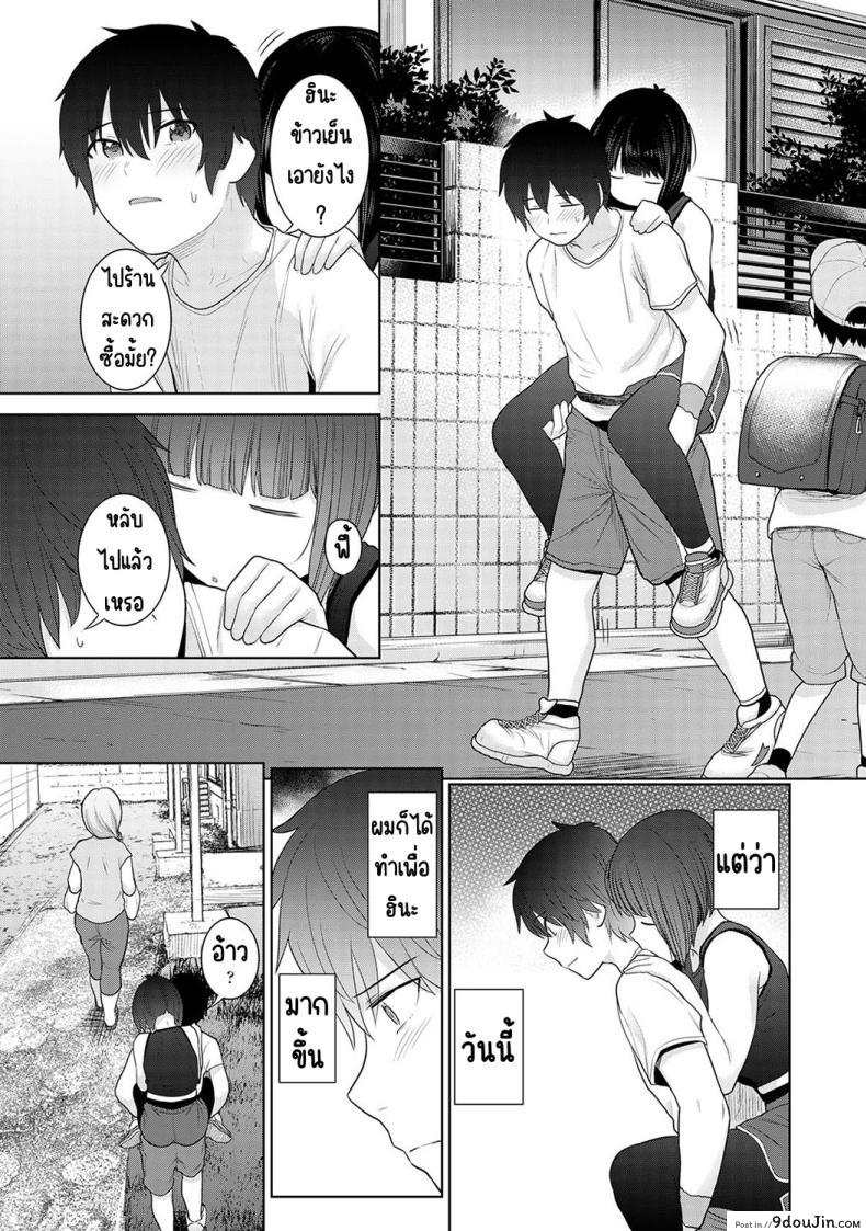 อ่านโดจิน วันนี้เราเป็นครอบครัวและคู่รัก ตอนที่ 7 [Azuse] Kyou kara Kazoku, Soshite Koibito แปลไทย หน้าที่ 23