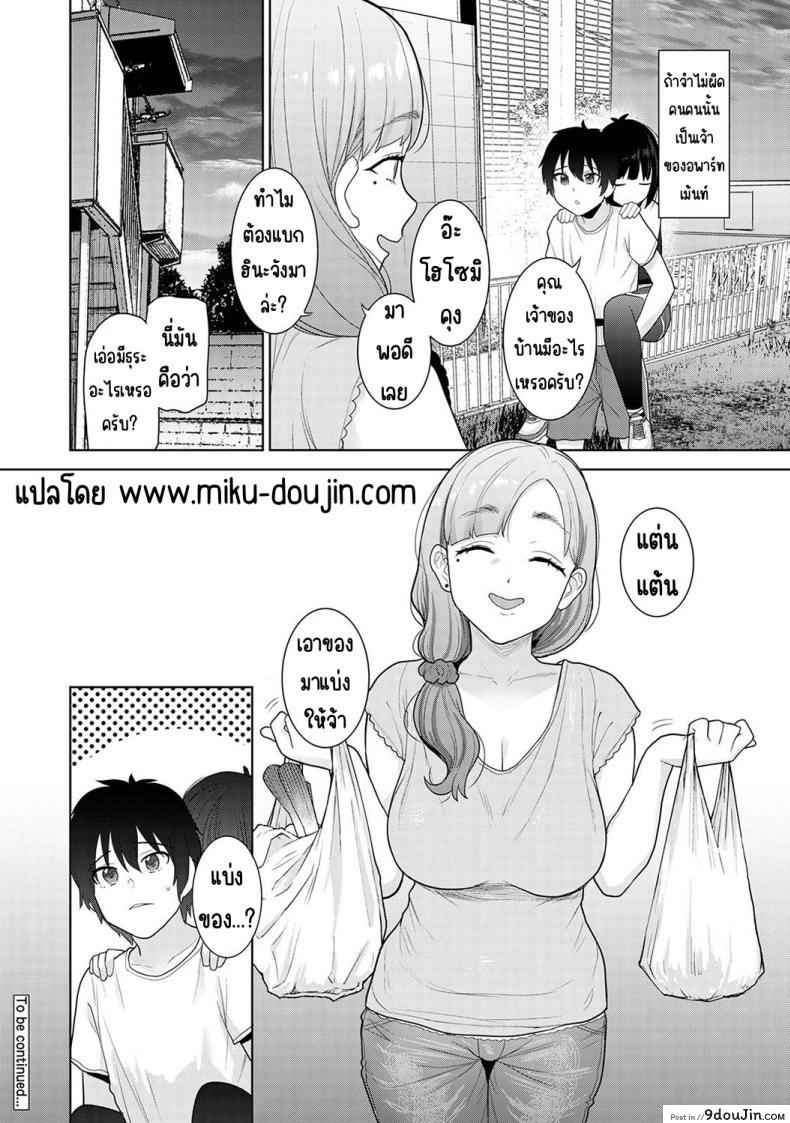 อ่านโดจิน วันนี้เราเป็นครอบครัวและคู่รัก ตอนที่ 7 [Azuse] Kyou kara Kazoku, Soshite Koibito แปลไทย หน้าที่ 24