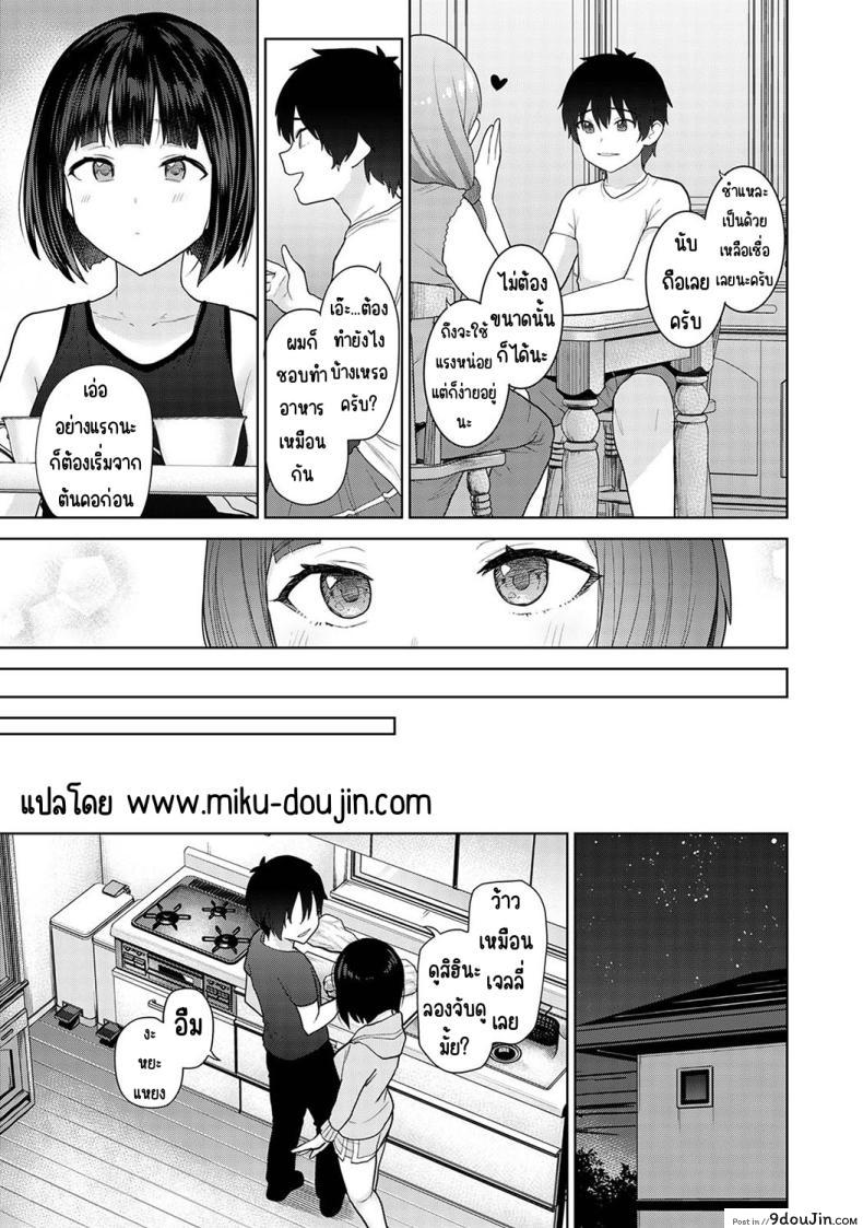 อ่านโดจิน วันนี้เราเป็นครอบครัว และเป็นคู่รักความสัมพันธ์ที่เปลี่ยนไป ตอนที่ 8 [Azuse] Kyou kara Kazoku, Soshite Koibito หน้าที่ 3