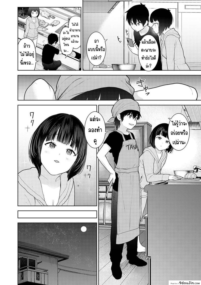 อ่านโดจิน วันนี้เราเป็นครอบครัวและคู่รัก ตอนที่ 8 [Azuse] Kyou kara Kazoku, Soshite Koibito อ่านฟรี หน้าที่ 4
