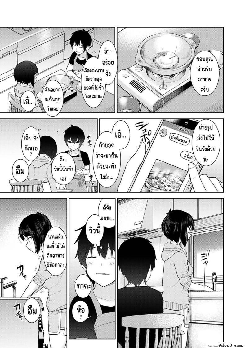 อ่านโดจิน วันนี้เราเป็นครอบครัวและคู่รัก ตอนที่ 8 [Azuse] Kyou kara Kazoku, Soshite Koibito อ่านฟรี หน้าที่ 5