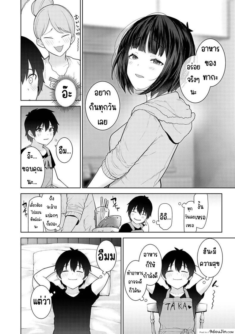 อ่านโดจิน วันนี้เราเป็นครอบครัวและคู่รัก ตอนที่ 8 [Azuse] Kyou kara Kazoku, Soshite Koibito อ่านฟรี หน้าที่ 6
