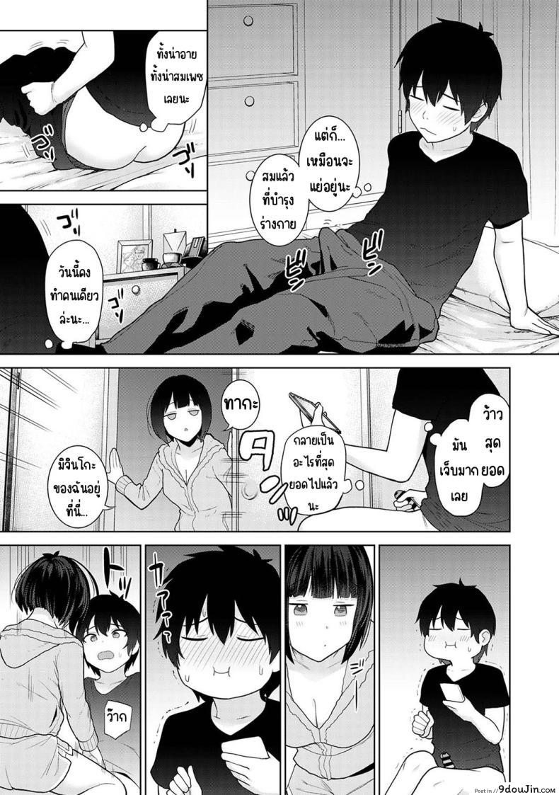 อ่านโดจิน วันนี้เราเป็นครอบครัวและคู่รัก ตอนที่ 8 [Azuse] Kyou kara Kazoku, Soshite Koibito อ่านฟรี หน้าที่ 7