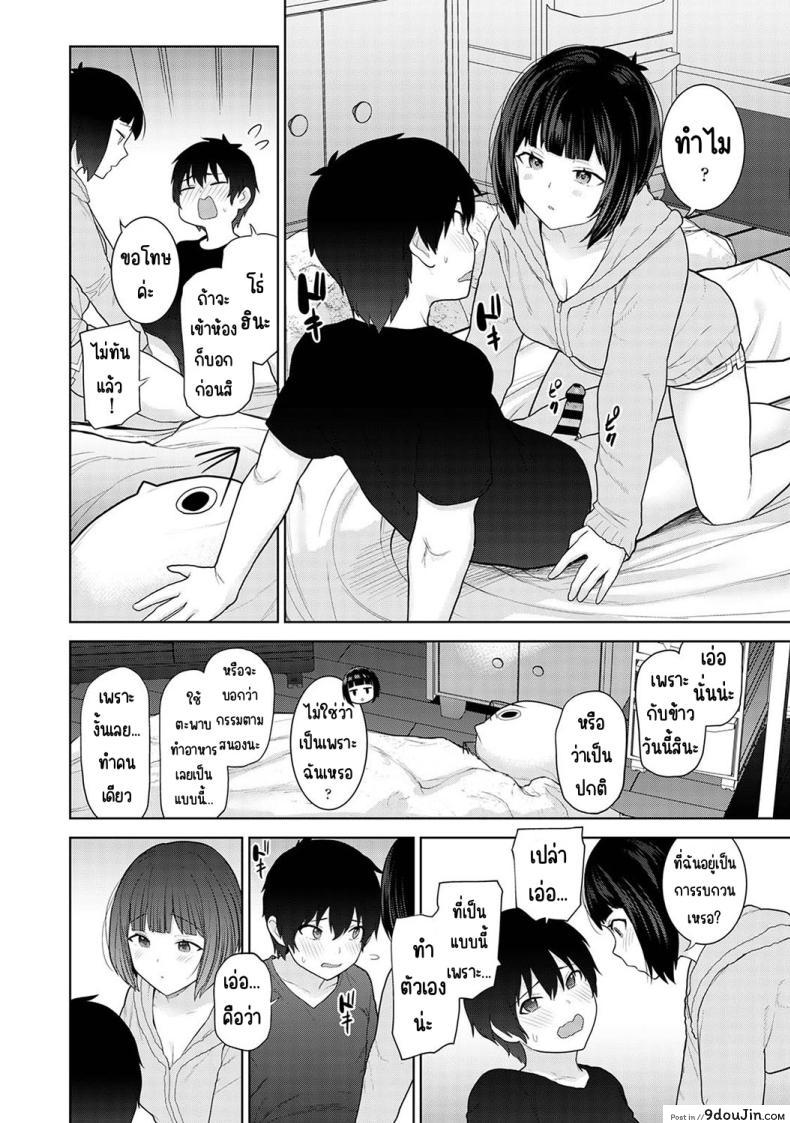 อ่านโดจิน วันนี้เราเป็นครอบครัวและคู่รัก ตอนที่ 8 [Azuse] Kyou kara Kazoku, Soshite Koibito อ่านฟรี หน้าที่ 8