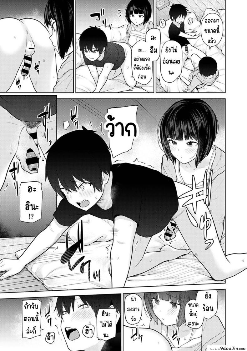 อ่านโดจิน วันนี้เราเป็นครอบครัวและคู่รัก ตอนที่ 8 [Azuse] Kyou kara Kazoku, Soshite Koibito อ่านฟรี หน้าที่ 13