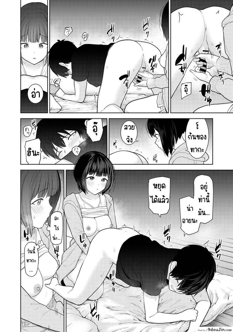 อ่านโดจิน วันนี้เราเป็นครอบครัวและคู่รัก ตอนที่ 8 [Azuse] Kyou kara Kazoku, Soshite Koibito อ่านฟรี หน้าที่ 14