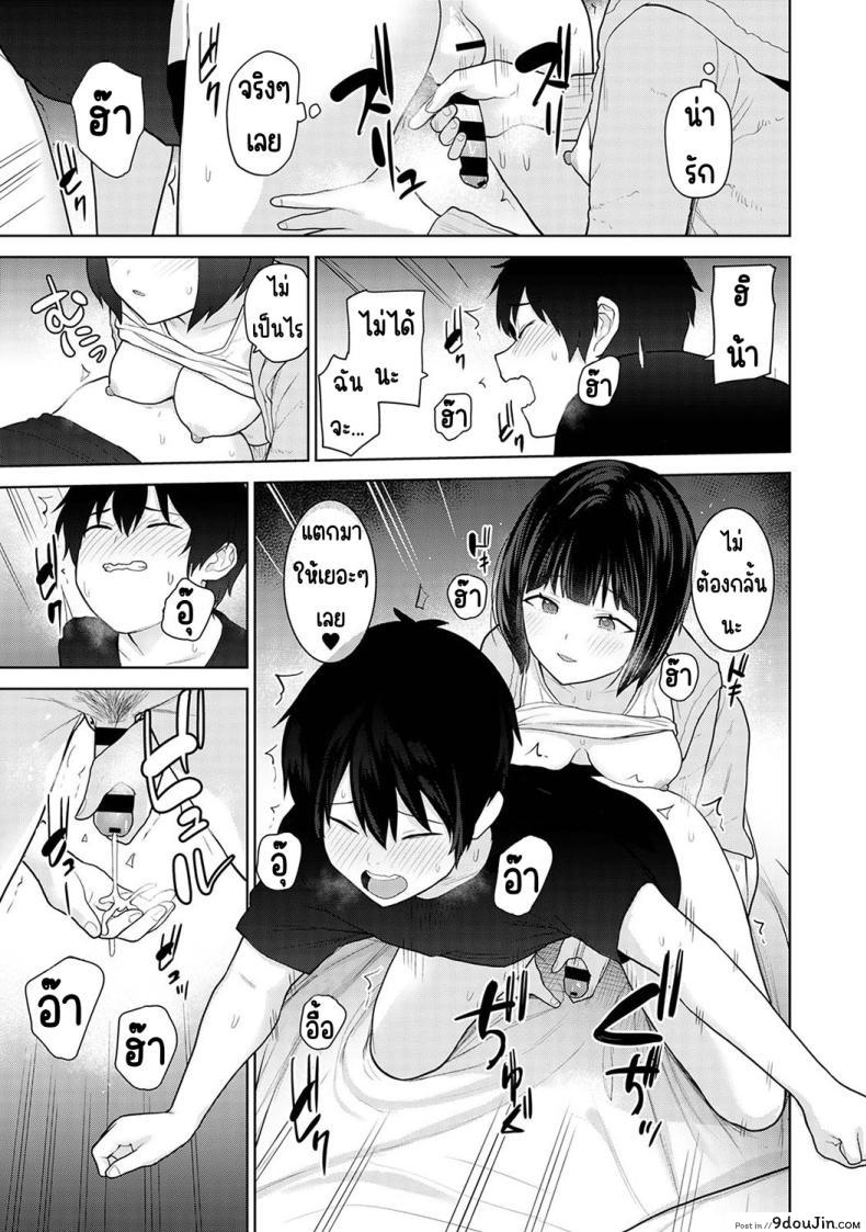 อ่านโดจิน วันนี้เราเป็นครอบครัวและคู่รัก ตอนที่ 8 [Azuse] Kyou kara Kazoku, Soshite Koibito อ่านฟรี หน้าที่ 15
