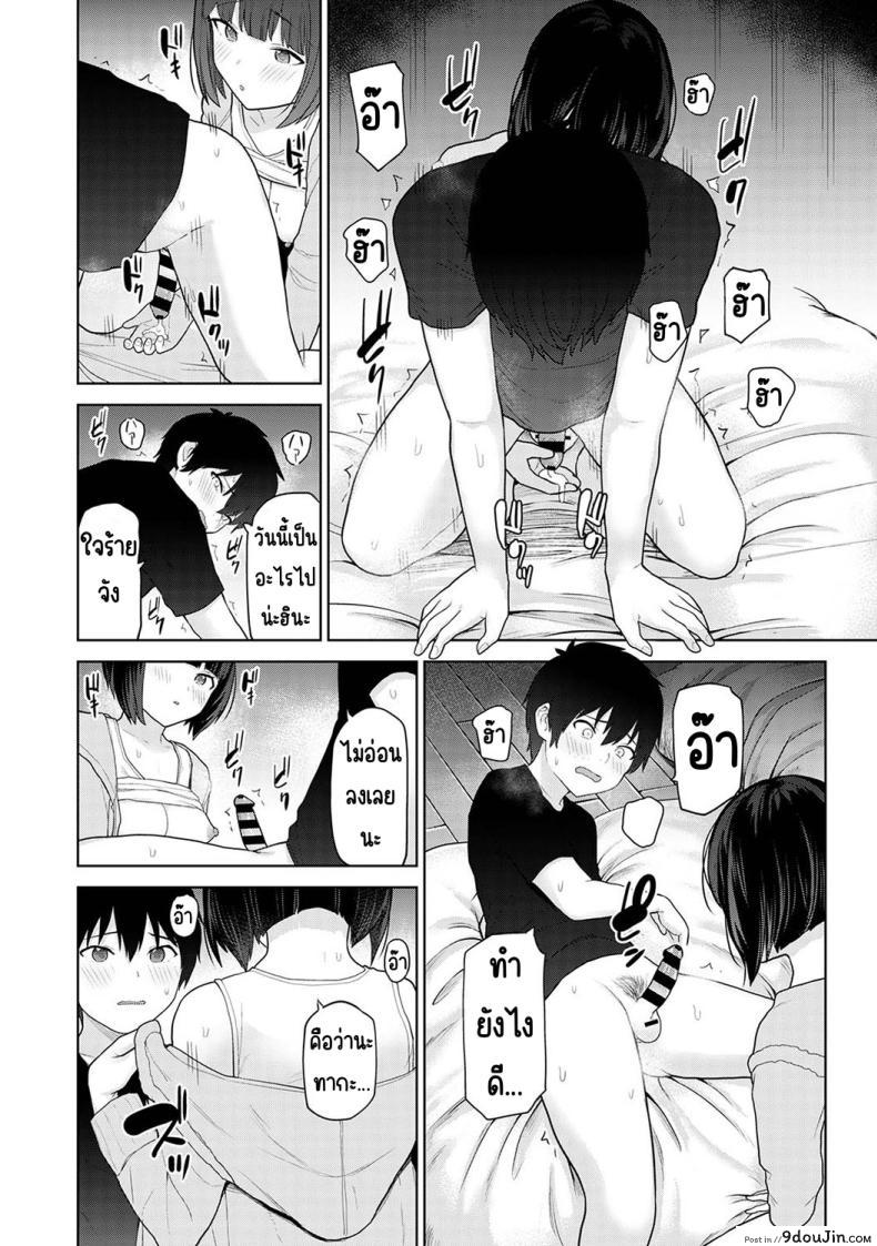 อ่านโดจิน วันนี้เราเป็นครอบครัวและคู่รัก ตอนที่ 8 [Azuse] Kyou kara Kazoku, Soshite Koibito อ่านฟรี หน้าที่ 16